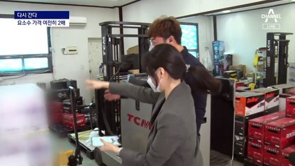 [다시 간다]끝나지 않은 요소수 대란…러 공급중단 ‘뇌관’