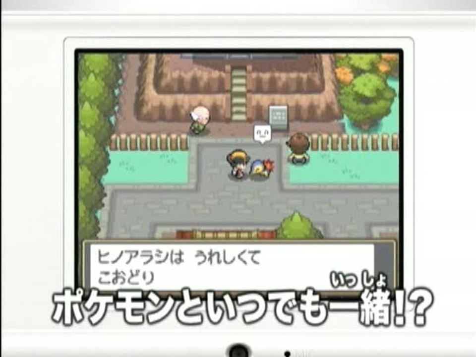 Pokémon Version Argent : SoulSilver : Premier trailer