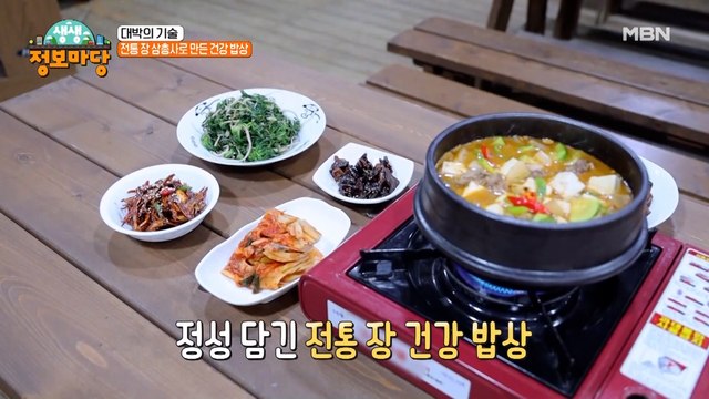 군침이 절로 나는 전통장 삼총사로 만든 건강 밥상!