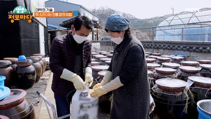 억 소리 나는 전통장 만들기! 찰떡 호흡 부부의 노하우 대방출!