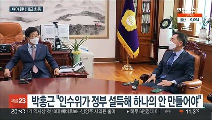 여야, 추경 필요성 공감…선거법 개정엔 이견