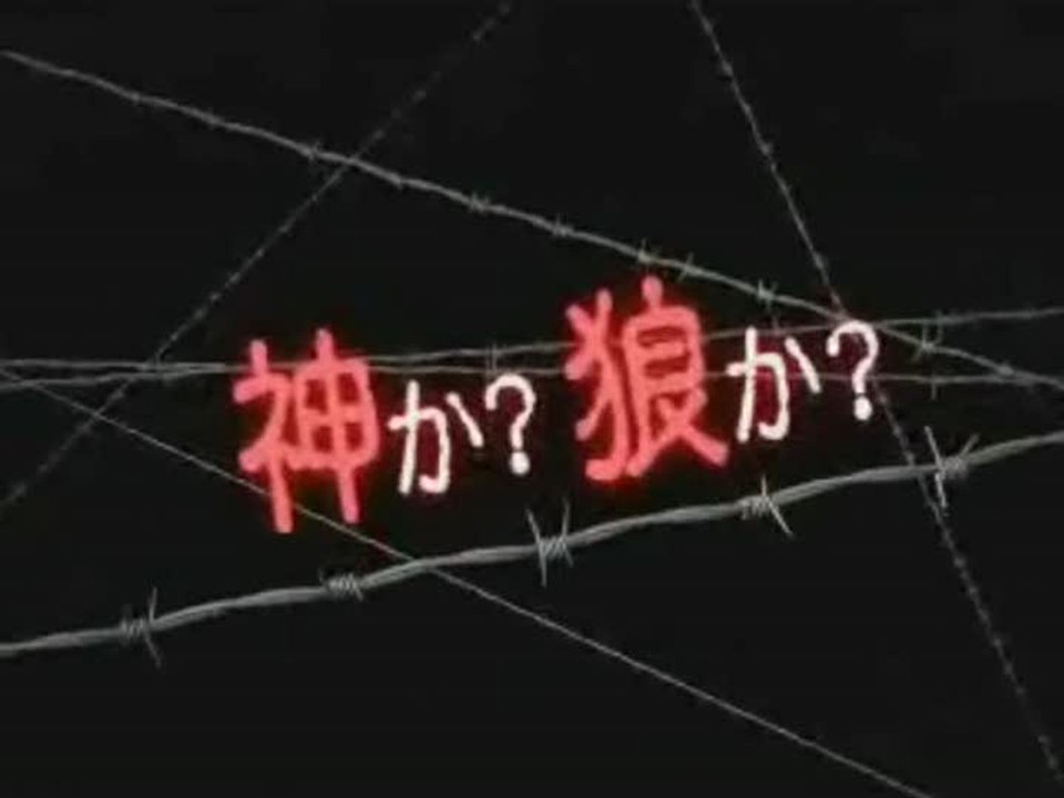 Okami Kakushi : Teaser