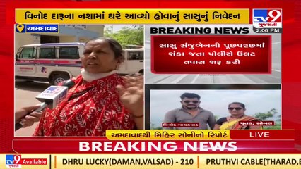 Ahmedabad_ Odhav mass murder case_ Accused's mother-in-law reveals the post-murder scene_ Tv9News
