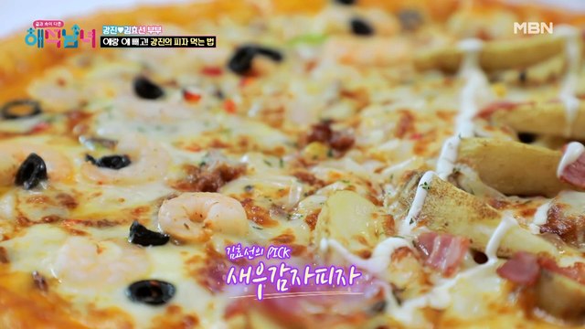 보기만 해도 군침이 뚝뚝 떨어지는 피자! 하지만 강진의 표정은 좋지 않다?
