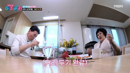 집에서 밥 먹는 풍경이 맞나요? 부부 사이에도 거리 두기를 하는 강진♥김효선 부부!