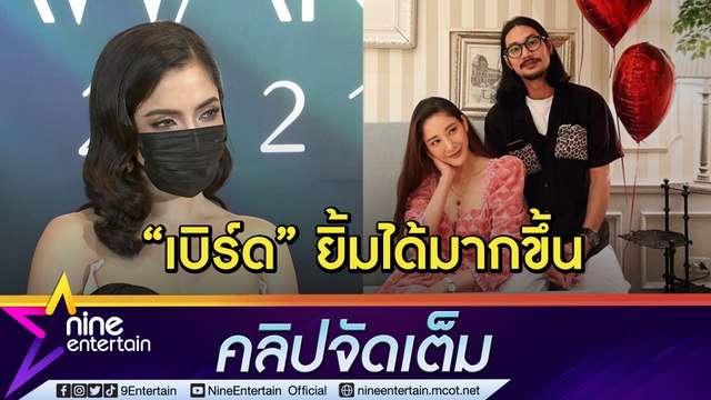 “พิ้งค์กี้” ดีใจ “เบิร์ด” กำลังใจดีขึ้น ยันผู้จัดการไม่คิดเกาะกระแส “แตงโม”(คลิปจัดเต็ม)