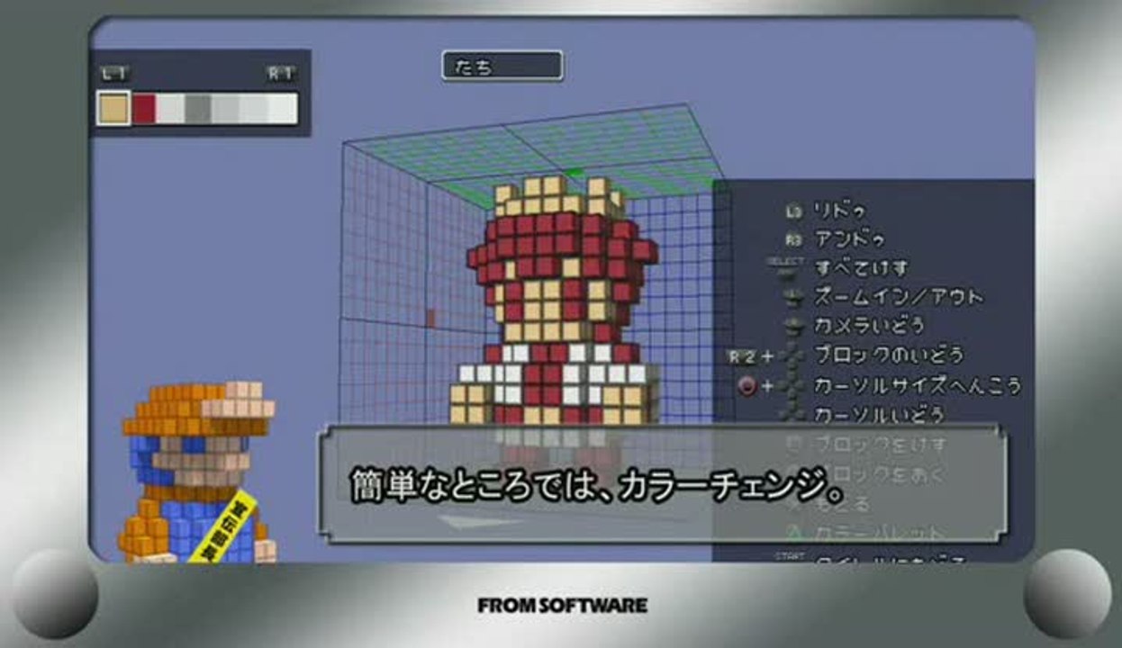 3D Dot Game Heroes : Editeur