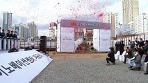 [울산] 울산, '종하 이노베이션 센터' 기공식...교육, 문화체육 공간 조성 / YTN