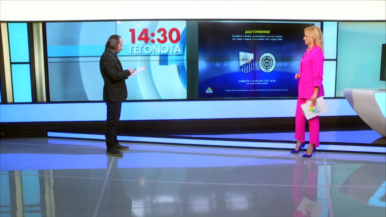 Oι νικητές των προσκλήσεων για το ΠΑΣ Λαμία-ΟΦΗ