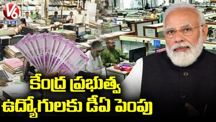 Télécharger la video: Cabinet Approves 3 Dearness Allowance Hike For Central Govt Employees Will be Effective 1 January  | V6 News