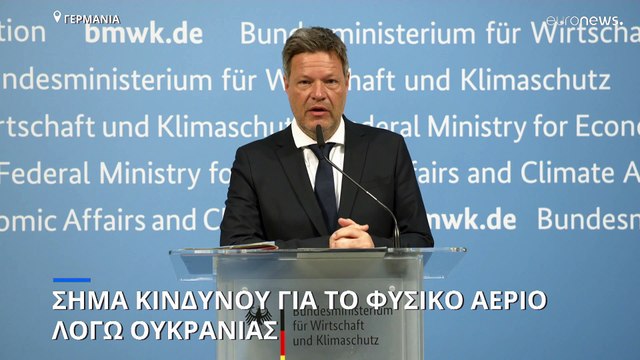 Παράταση στο ρωσικό τελεσίγραφο: Δεν ζητάει να πληρωθεί άμεσα σε ρούβλια για το φυσικό αέριο