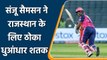 IPL 2022: संजू सैमसन ने राजस्थान के लिए पूरा किया शतक | 50 पूरा कर किया जश्न दोगुना | वनइंडिया हिंदी