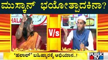 Sudha Nayak : ಹಲಾಲ್ ದುಡ್ಡು ಭಯೋತ್ಪಾದನೆಗೆ ಹೋಗುತ್ತೆ | Discussion On Boycott Halal Meat Campaign