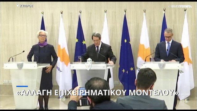 Λαγκάρντ: Η Κύπρος δεν είναι στο άκρο της Ευρώπης, αλλά στον πυρήνα της