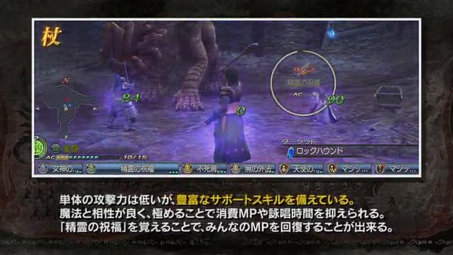 White Knight Chronicles II : Trailer de gameplay n°2