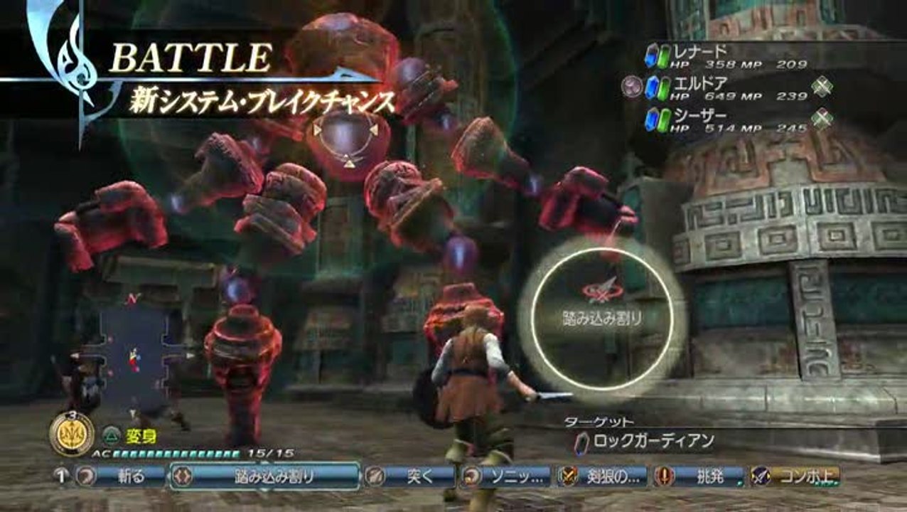 White Knight Chronicles II : Trailer de gameplay n°1