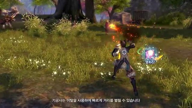Blade & Soul : Le Force Master esquive