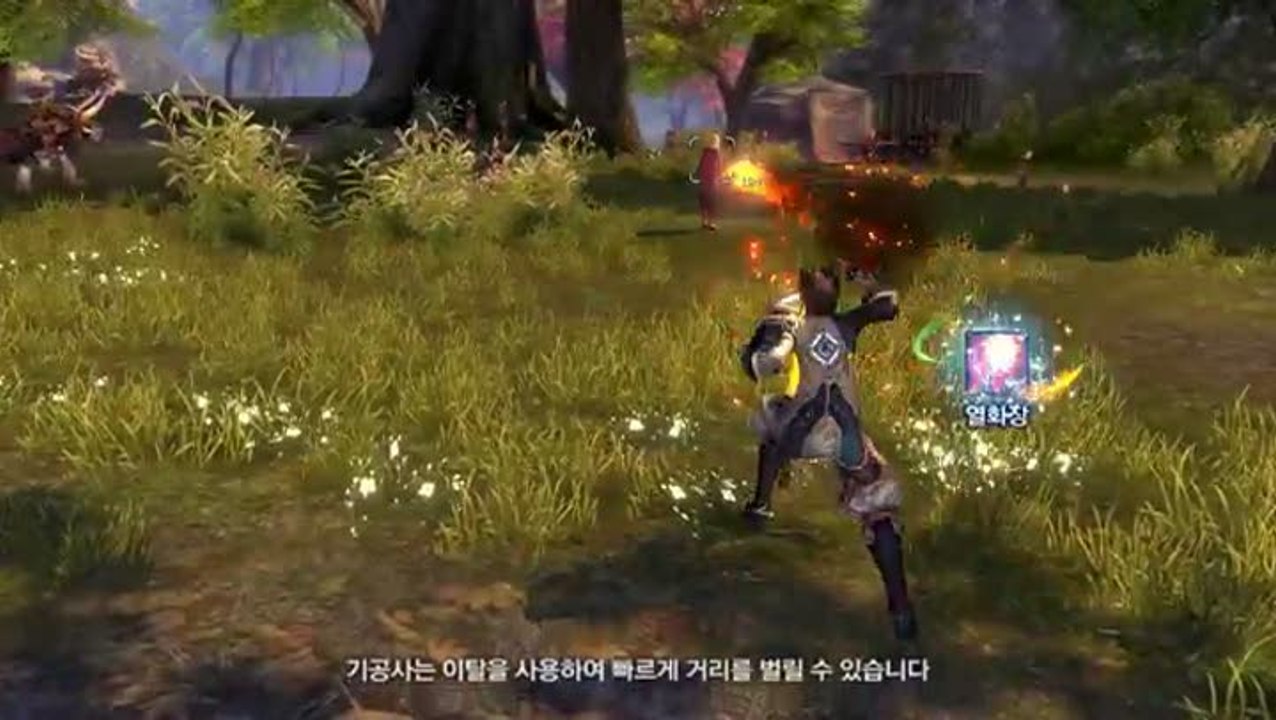 Blade & Soul : Le Force Master esquive