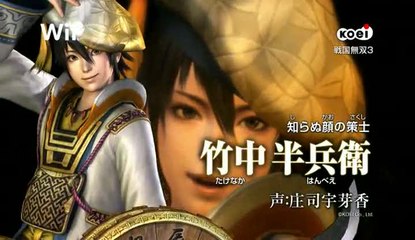 Samurai Warriors 3 : Trailer
