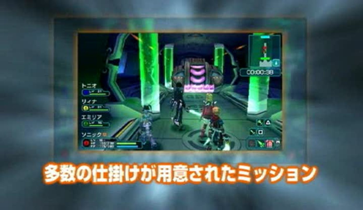 Phantasy Star Portable 2 : Trailer officiel