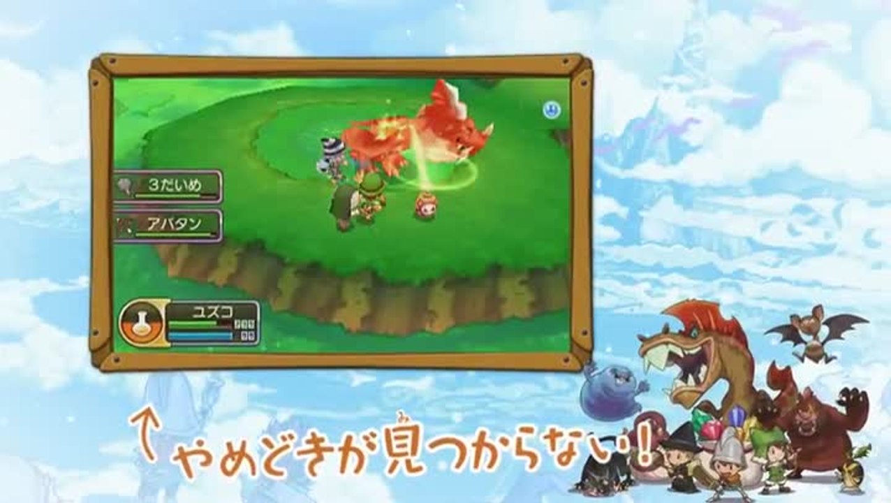 Fantasy Life : Spot TV
