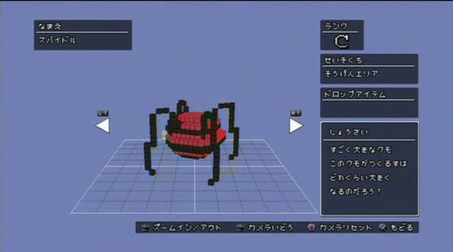 3D Dot Game Heroes : Gameplay (5)