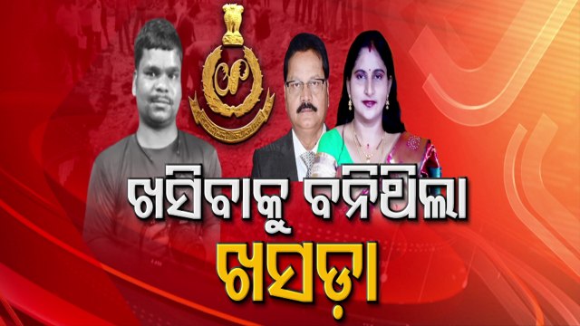 Sharmistha Rout & Associates Made Plan To Evade Arrest After Killing Manas Swain - OTV Report