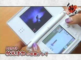 Okami Den : Impressions d'AKB48 (spot 3)