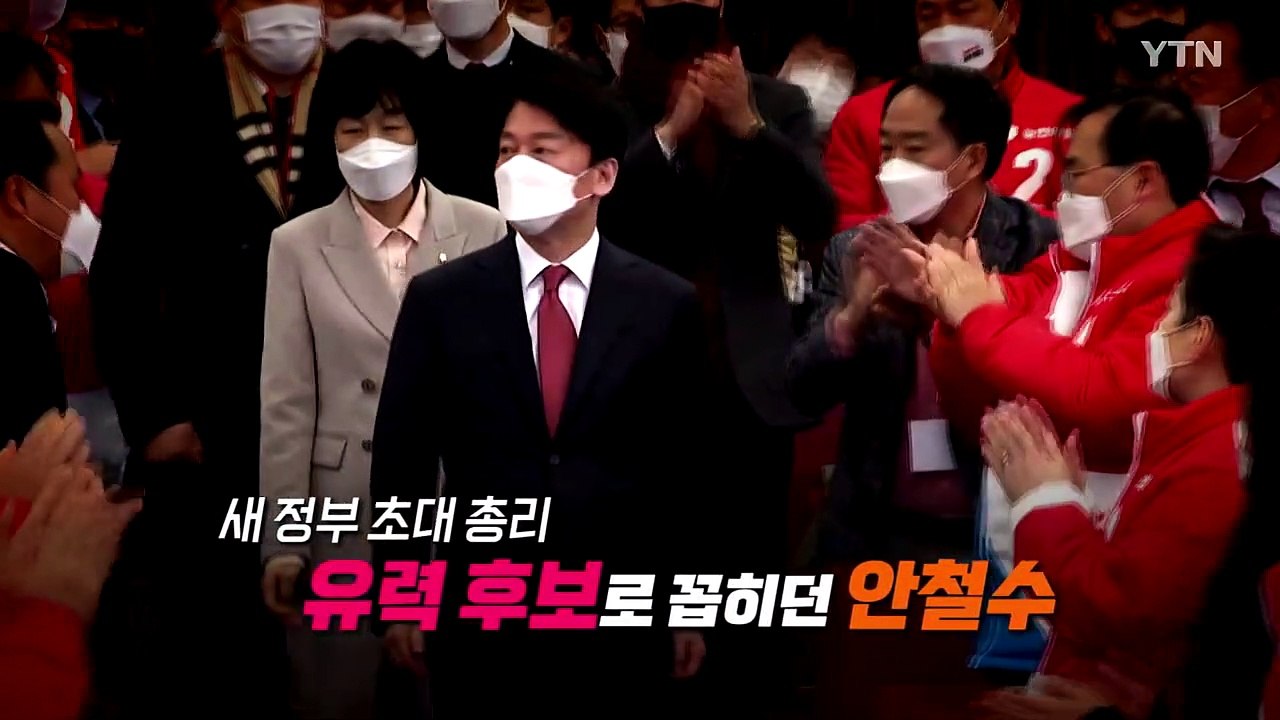 [영상] 이르면 4월 3일 총리 후보 지명 / YTN