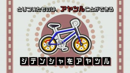 Ghost Trick : Détective Fantôme : Les objets