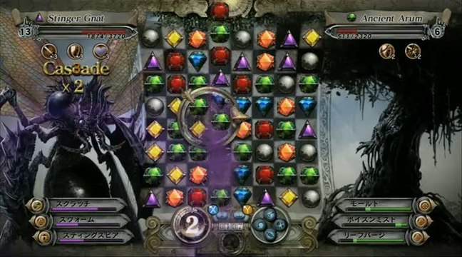 Gyromancer : TGS 2009 : Première vidéo