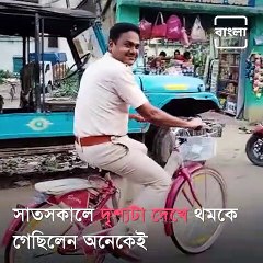 Murshidabad: Cop Gifts Bicycle To Class Six Girl For Her Study