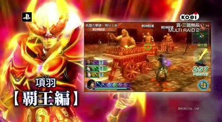 Tải video: Dynasty Warriors :  Strikeforce 2 : Trailer japonais