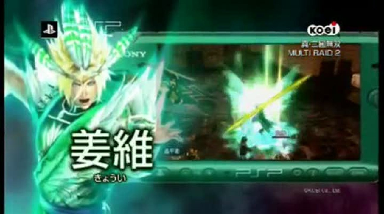 Dynasty Warriors :  Strikeforce 2 : Trailer officiel