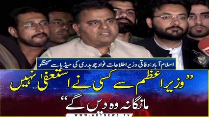 No one has asked PM Imran Khan to resign: Fawad Chaudhry