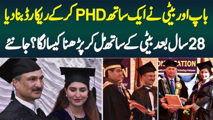 Baap Aur Beti Ne Ek Sath PHD Kar Ke Record Bana Lia - 28 Sal Bad Beti Ke Sath Parhna Kesa Laga?