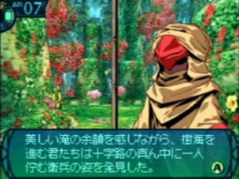 Etrian Odyssey III : The Drowned City : Une vidéo palpitante