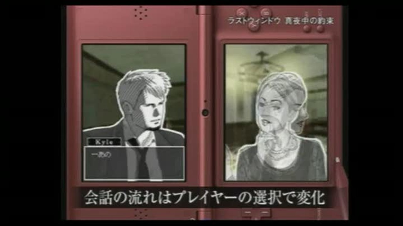 Last Window : Le Secret de Cape West : Explications du gameplay