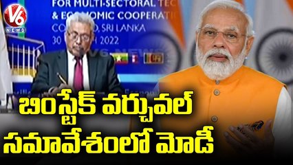 Greater cooperation Among BIMSTEC Nations Need of Hour Says PM Modi _  V6 News