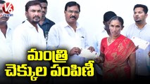 Minister Singireddy Niranjan Reddy Distributed Cheques to Beneficiaries _ Wanaparthy _ V6 News