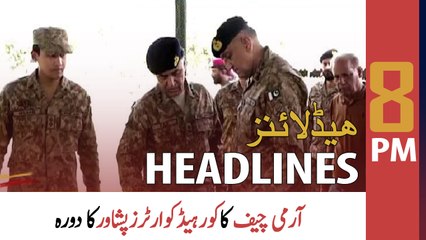 ARY News Headlines | 8 PM | 30th March 2022