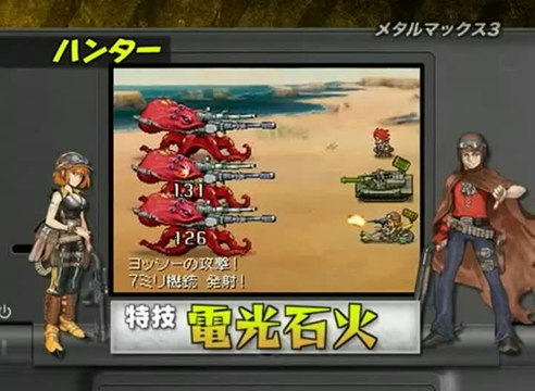 Metal Max 3 : Trailer