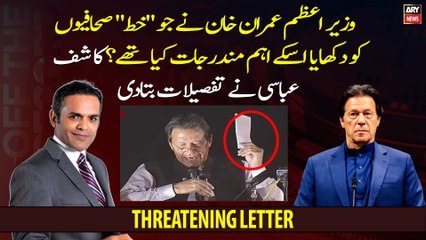 What were the main contents of the "Letter" that PM Imran Khan showed? Complete Details