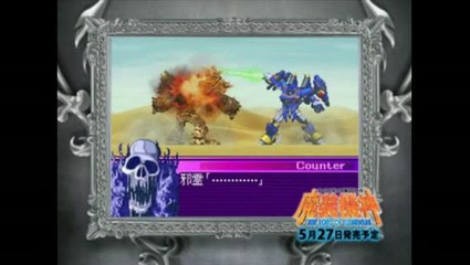 Super Robot Taisen OG Saga Masou Kishin : The Lord of Elemental : Les bases du jeu