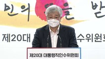 인수위 부동산 TF 본격 활동...