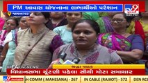 Residents of PM Awas Yojana angry with society president on not paying light bill, Jamnagar _TV9News