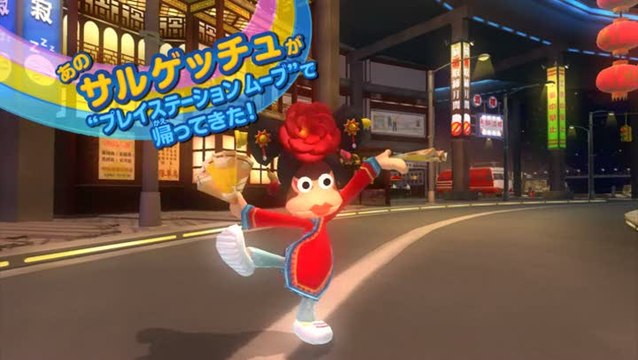 Ape Escape : TGS 2010 : Trailer