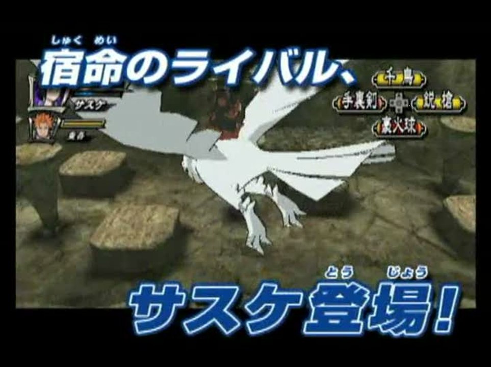 Naruto Shippuden : Dragon Blade Chronicles : Naruto Shippûden Ryûjinki