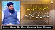 Ramazan ul Mubarak Allah Tala Ki Azeem Naimat || Latest Bayan 2022 || Mufti Khurram Iqbal Rehmani