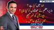 Off The Record | Kashif Abbasi | ARY News | 30th March 2022